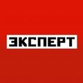 Эксперт (EXPERT.RU)